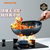 九阳（Joyoung）炒锅铁锅健康无涂层精铁锅不易生锈炒菜锅炉灶通用32cm