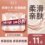 她研社奶滑小方绵柔卫生巾日用240mm8片量多超薄瞬吸姨妈巾京东自营