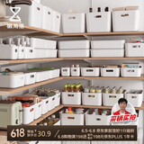 懒角落 收纳盒桌面收纳盒化妆零食收纳筐储物厨房收纳箱杂物篮大号容量