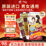 Bigen美源 原装进口可瑞慕染发膏 （深栗色5G）双盒装染色均匀温和盖白