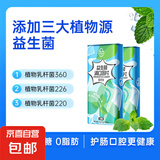 乐力无糖口腔益生菌清口含片 40粒/瓶 薄荷