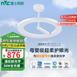 雷士（NVC）婴儿光天使环母婴灯全光谱护眼吸顶灯漫反射现代简约灯具包安装