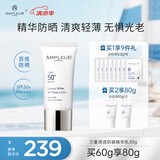 AMPLEUR日本进口防晒霜送女友送妈妈礼物清透防晒精华乳30g隔离紫外 防晒霜1支 护肤必备