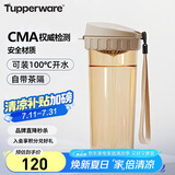特百惠（Tupperware）茶韵500ML塑料杯男女士学生夏季运动水杯子户外便携大容量 奶茶棕