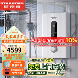 斯帝博（starborn）即热式电热水器电家用洗澡专用变频恒温快热式大功率电热水器隐藏式速热热水器超薄过水热 包安装 10000W 变频款-ESC-H10T