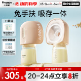 小雅象免手扶吸奶器电动穿戴式便携集奶器挤奶器（奕悦）2个装