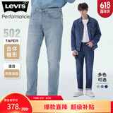 Levi's李维斯冰酷系列男士502锥形美式复古简约浅色休闲牛仔裤 浅蓝色1172 34 (32)