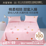 水星家纺 床单单件 100%纯棉 母婴A类阳光全棉面料 亲肤裸睡居家宿舍床单 兔果果(100%纯棉&母婴A类) 240cm*230cm