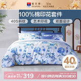 富安娜四件套纯棉100%全棉印花被套床单床上用品套件1米8床(230*229cm)