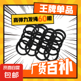 【强拉不断】高弹力耐用ins马尾无接缝皮筋扎头发简约发圈头绳 黑色60根