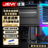 佳翼（JEYI）显卡支架 40/50系显卡托架 显卡支撑架 千斤顶托架台式机电脑 圆柱底部磁吸高度可调铝合金材质