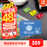 闪迪（SanDisk）512GB TF（MicroSD）内存卡 U3 4K高清视频 游戏存储卡 读速100MB/s Nintendo Switch任天堂授权