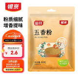 银京 五香粉40g 粉蒸肉米粉肉炖肉卤肉烤肉撒料腌料厨房调味料调味品