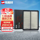 韦斯特空气滤清器*MA5300(适配索纳塔/现代ix35/胜达/K5/索兰托2.4L)