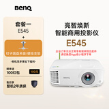 明基（BenQ）E545 高亮智能投影仪 投影仪办公 （4000流明 手机ipad投屏 U盘直读 支持侧投）【套餐一】