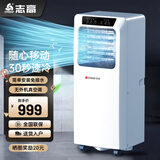 志高1.5匹可移动式空调单冷暖空调一体机家用便携式无外机免安装小型厨房宿舍出租房屋立式制冷小空调 大1匹 单冷-适用15㎡内