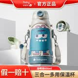babycare【618优惠购】三合一儿童保温杯婴儿宝宝学饮杯管杯水杯 三合一浅嗬绿 600ml