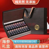 【中秋礼盒】舌馋鲜年货海鲜礼盒大连辽刺参海参鲍鱼礼盒 9S速发海参20只【礼盒装】50克