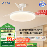 欧普（OPPLE）风扇灯吊扇灯多档调色LED照明Ra95北欧餐厅卧室吊灯冰风白 呵护光
