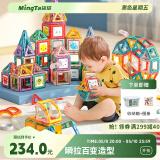铭塔207件套磁力片积木儿童玩具磁性吸铁棒拼装拼图六一儿童节礼物