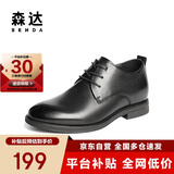 森达（SENDA）皮鞋男自营真皮牛皮上班商务正装男婚鞋 黑色内增高 40