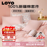 LOVO罗莱生活 公主风全棉床品四件套纯棉床品(床笠款)220*240cm