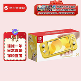 任天堂（Nintendo） Switch OLED主机日版游戏机 续航加强版ns掌机新款 日版Switch lite 黄色