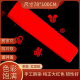 梦桥大张红纸对联剪纸压井盖用纸结婚乔迁祝寿门联朱红5张78*100cm