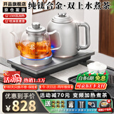 开品全自动双壶上水纯钛电热水壶茶台1.5升烧水壶 玻璃烧水壶茶具套装 嵌入式泡茶专用电茶炉一体机 1.5L 【双上水 钛壶】20X37CM 煮茶烧水