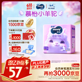 MOONY苏菲尤妮佳Q薄萌羽慕怡小羊驼纸尿裤尿不湿XL码33片(12-17kg)超薄