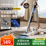 德尔玛（Deerma）推杆地毯式两用小型强力大功率吸尘器 大吸力宠物吸毛吸尘器DX700Pro