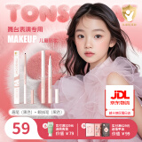 童小喵TONSOCAT儿童眼线笔眉笔舞台妆化妆品不晕染防水细软笔头顺畅 眉笔＋眼线笔