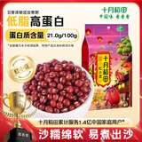十月稻田 红小豆 2斤（ 红豆 杂粮 粗粮 真空装 大米伴侣 ）