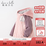 戴维贝拉（DAVE＆BELLA）童装防水衣服男童儿童外套女童秋冬宝宝加绒大童防风衣男孩女棉服 灰粉色DB4224558 100 cm（建议身高90-100cm）