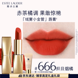 雅诗兰黛绒雾哑光唇膏666#炽目烟橘色口红礼盒化妆品套装生日礼物送女友