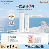 FAN BEAUTY DIARY范冰冰同款三重瓷白肌密淡斑系列水乳套装 细腻水乳锁白