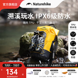 NatureHike挪客微光干湿分离防水包户外海边双肩游泳包溯溪漂流大容量浮潜水 柠檬黄 20L（不含溯溪鞋）