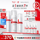 薇诺娜控油3件套洗面奶爽肤水凝露水乳化妆品面部护肤品套装