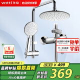 华帝（VATTI）黄铜龙头淋浴花洒套装沐浴手持花洒喷头莲蓬头花洒套装-以旧换新