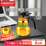 金灶（KAMJOVE）玻璃茶壶泡茶壶懒人茶具飘逸杯按压式冲茶器过滤茶水分离绿茶杯