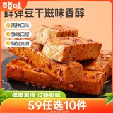 百草味一字豆干麻辣味200g 儿童节豆腐干麻辣休闲零食素食小吃解馋饱腹
