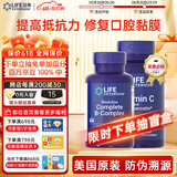 life extension沿寿复合维生素b族多种b1b2b3b5b6叶酸抗压缓疲劳提精力美国进口 维生素B+维生素C【协同增效】