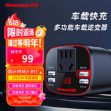 纽曼（Newsmy）车载逆变器12v转220v点烟器转换器电源插座车载插头150W大功率