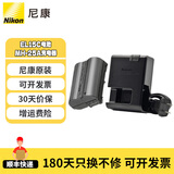 尼康（Nikon）EN-EL15C原装电池 充电器适用Z8 Z5 Z6 Z6II Z7 Z7IID850 D750 D7500 D7000 D810 D780 D800 尼康el15C电池+MH-25