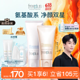 芙丽芳丝（Freeplus）洗面奶男女士氨基酸洁面乳100g+控油祛痘80g