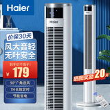 海尔（Haier） 电风扇家用塔扇遥控定时落地扇轻音摇头办公室无叶风扇立式电扇空气循环扇落地扇卧室风扇 【大风量定时】遥控款FZY0901