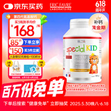 EricFavre儿童钙片甘氨酸螯合钙成人钙学生维生素D钙咀嚼片 90片/瓶