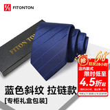 FitonTon【结婚季】领带男新郎结婚男士领带正装制服高级感商务领带免打结