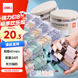 得力(deli)24只41mm大号莫兰迪色时尚长尾票夹  升级新配色 24只/筒 8552A