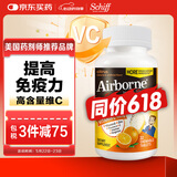 旭福（Schiff）vc维生素c咀嚼片 复合维生素e维c多种维生素a ve补硒锌片儿童成人
